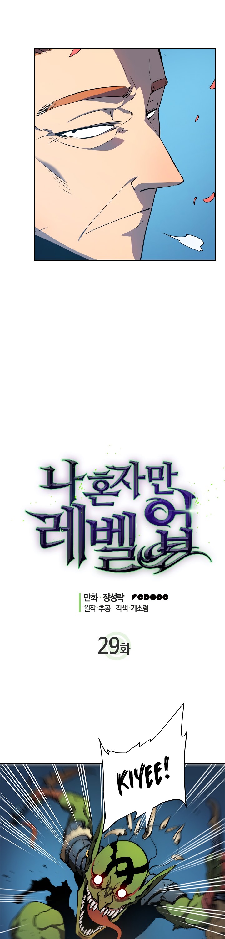 Solo Leveling chapter 29 page 7