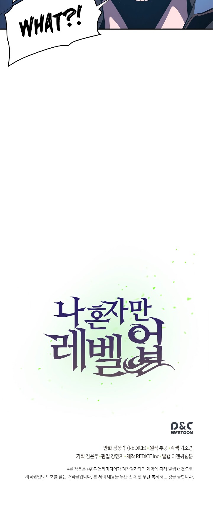 Solo Leveling chapter 29 page 40