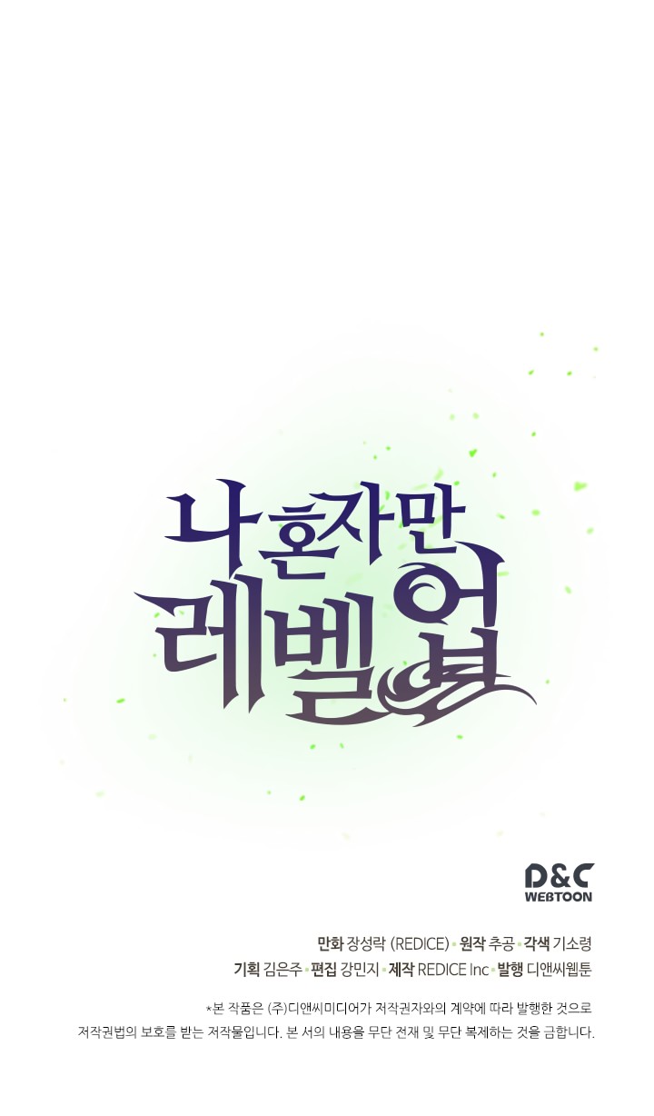 Solo Leveling chapter 30 page 44