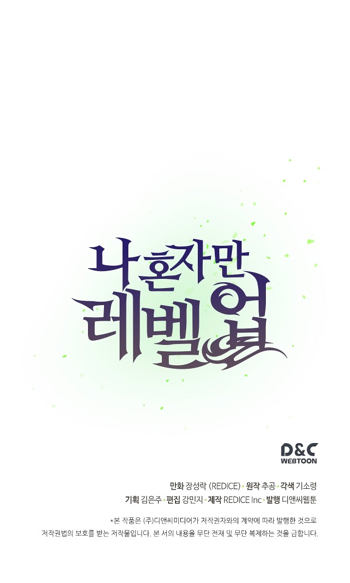Solo Leveling chapter 31 page 34