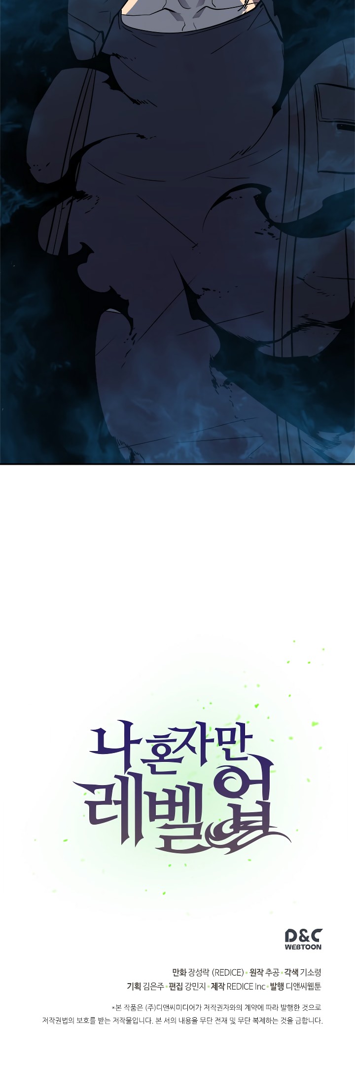 Solo Leveling chapter 33 page 42