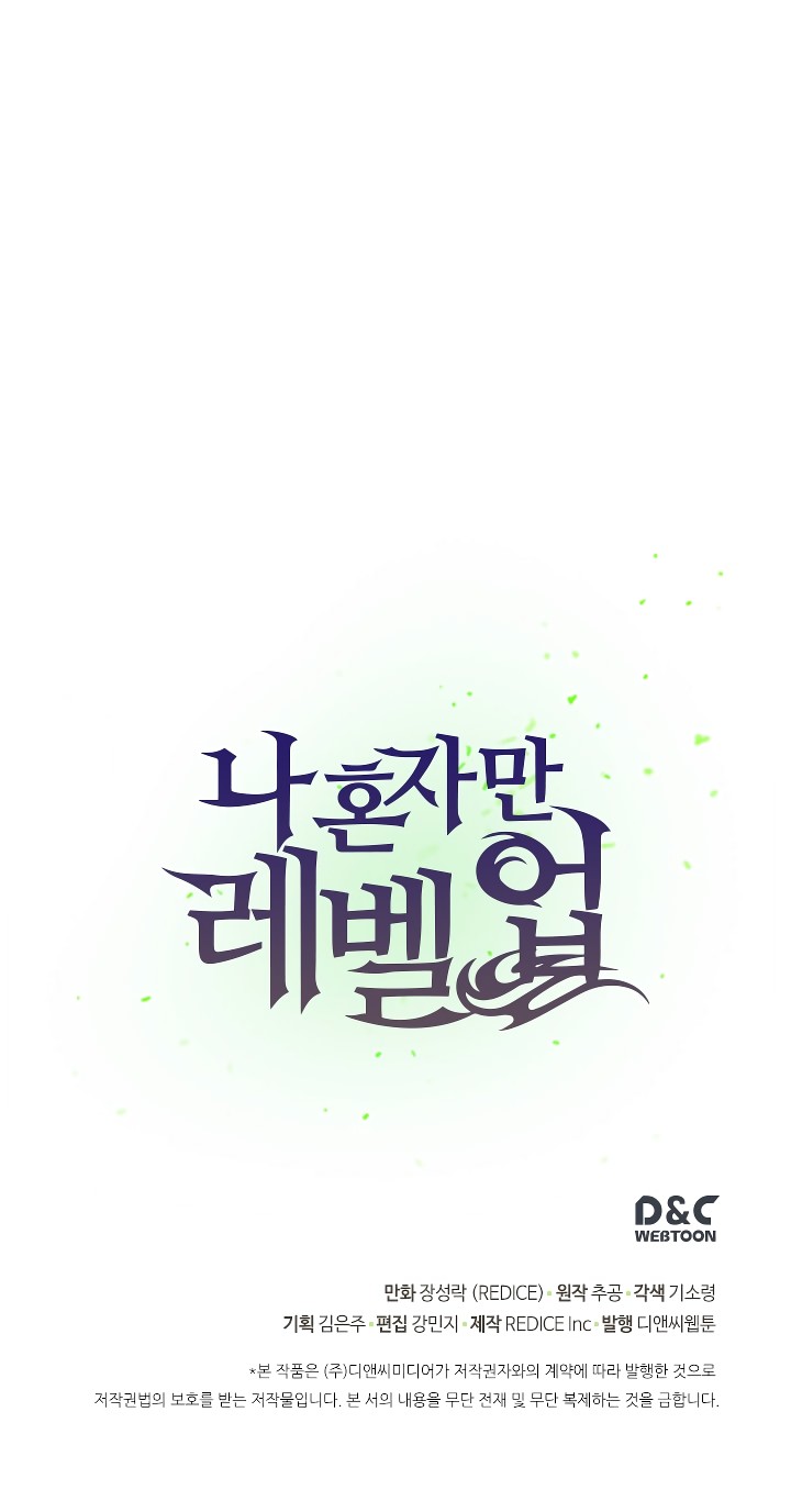 Solo Leveling chapter 37 page 40