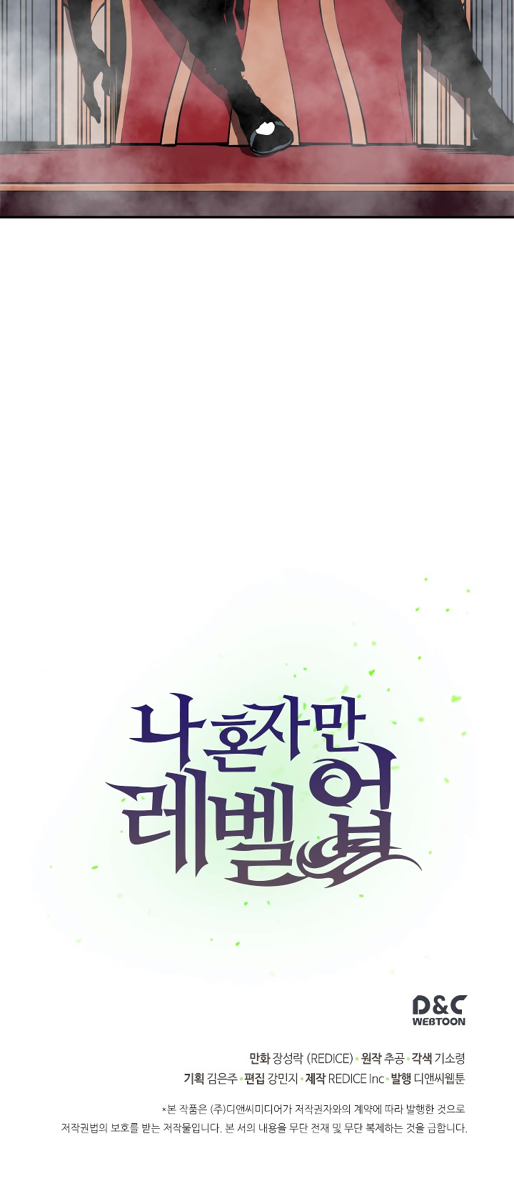 Solo Leveling chapter 39 page 47