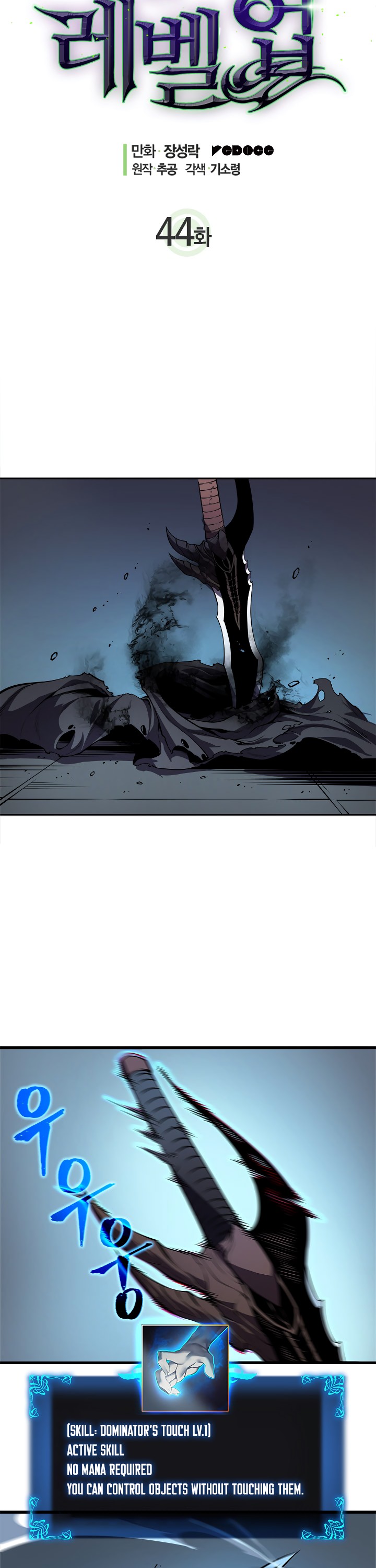Solo Leveling chapter 44 page 4