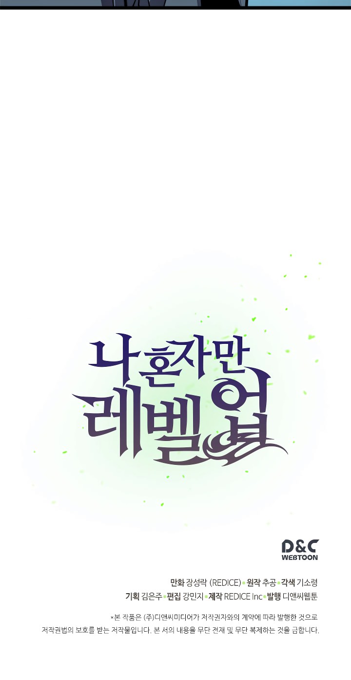 Solo Leveling chapter 45 page 54