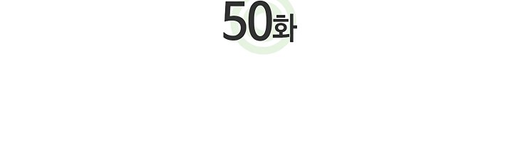 Solo Leveling chapter 50 page 3