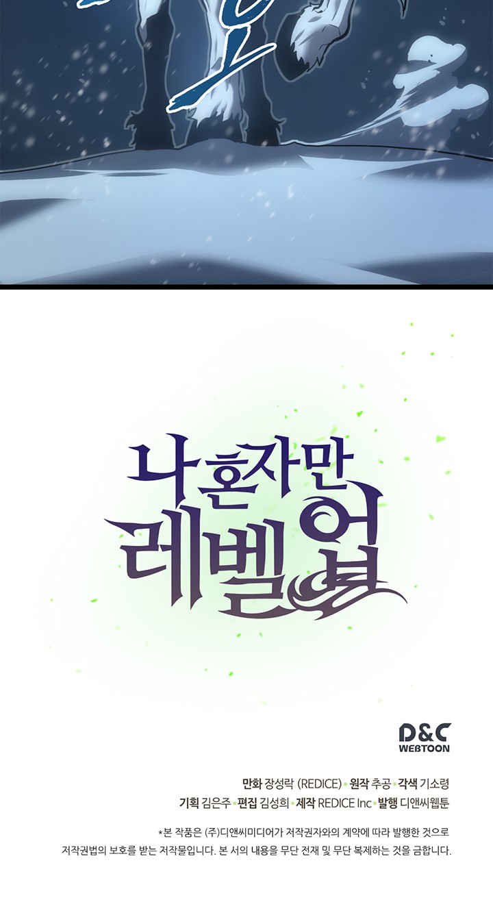 Solo Leveling chapter 51 page 57
