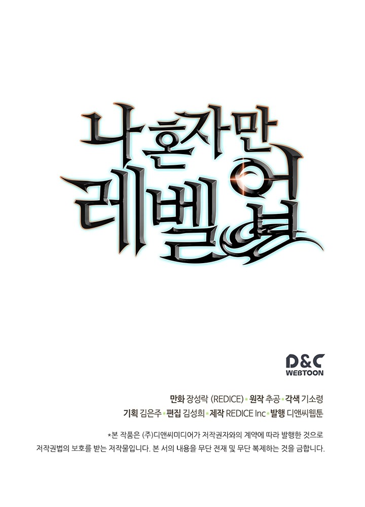 Solo Leveling chapter 52 page 45