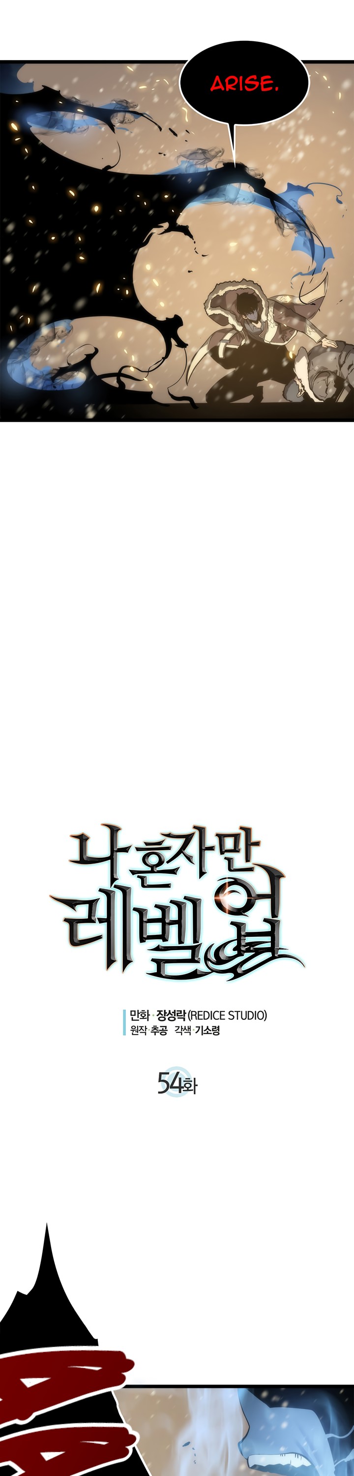 Solo Leveling chapter 54 page 4