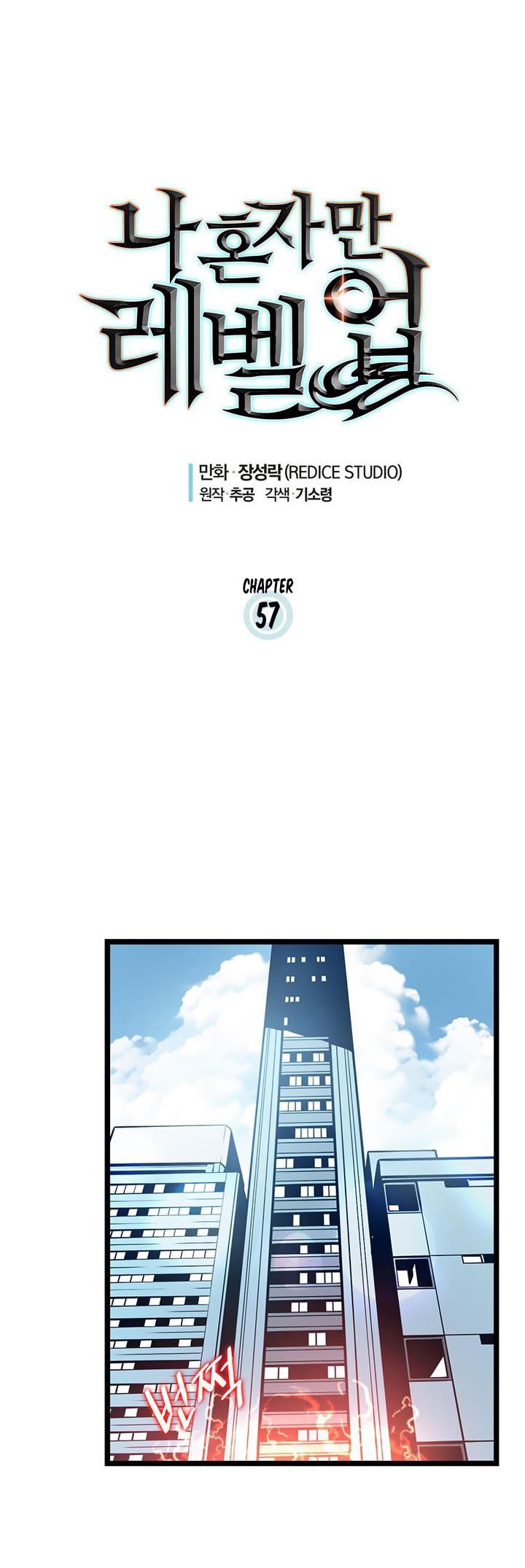 Solo Leveling chapter 57 page 3