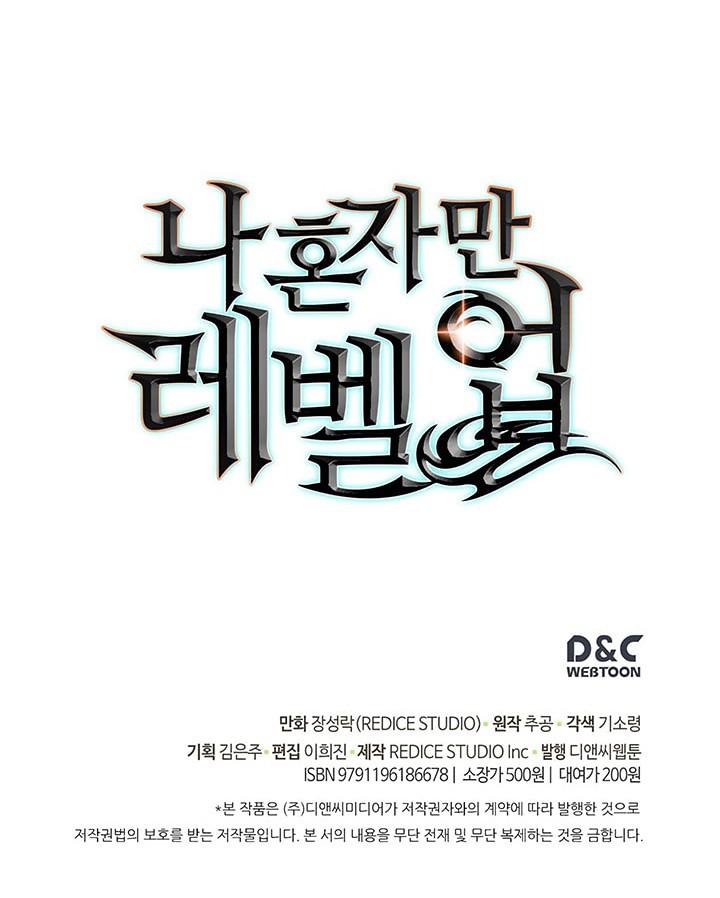Solo Leveling chapter 62 page 24