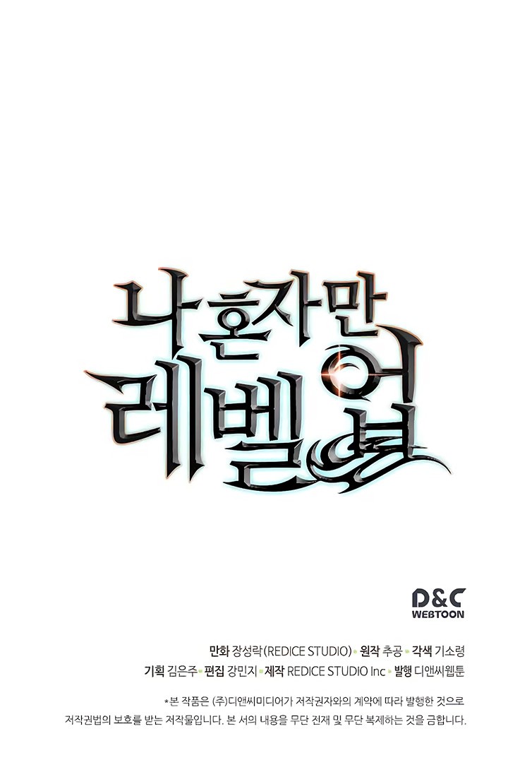 Solo Leveling chapter 68 page 44