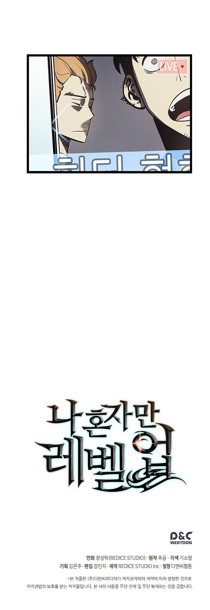 Solo Leveling chapter 77 page 24