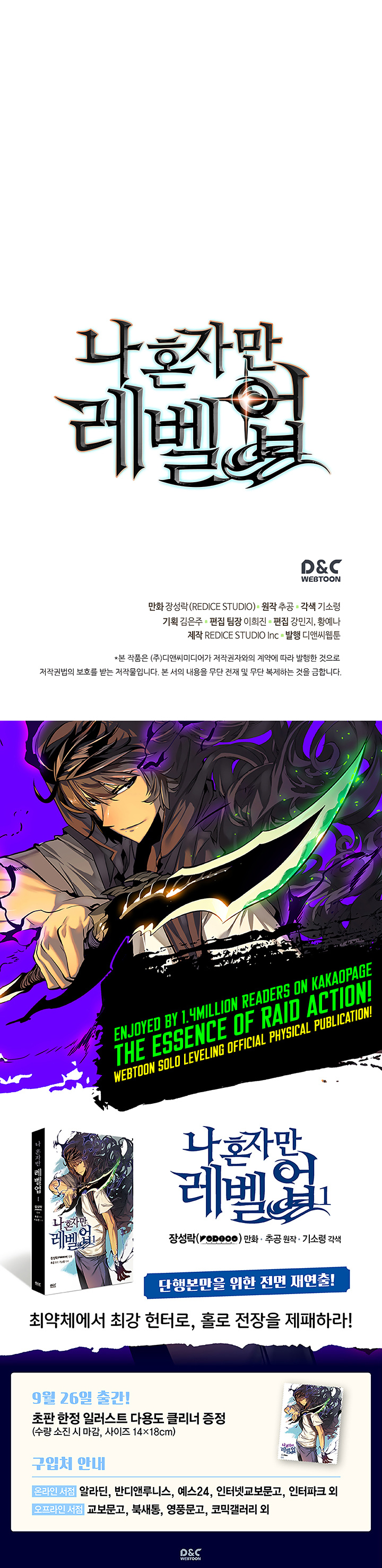 Solo Leveling chapter 89 page 33