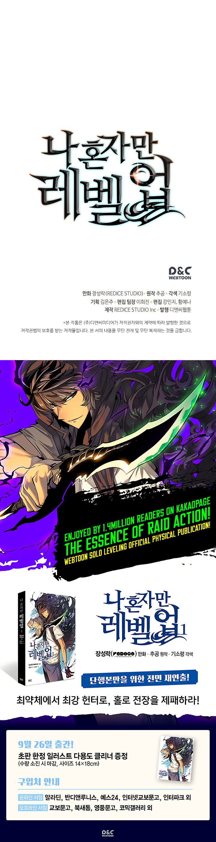 Solo Leveling chapter 90 page 26