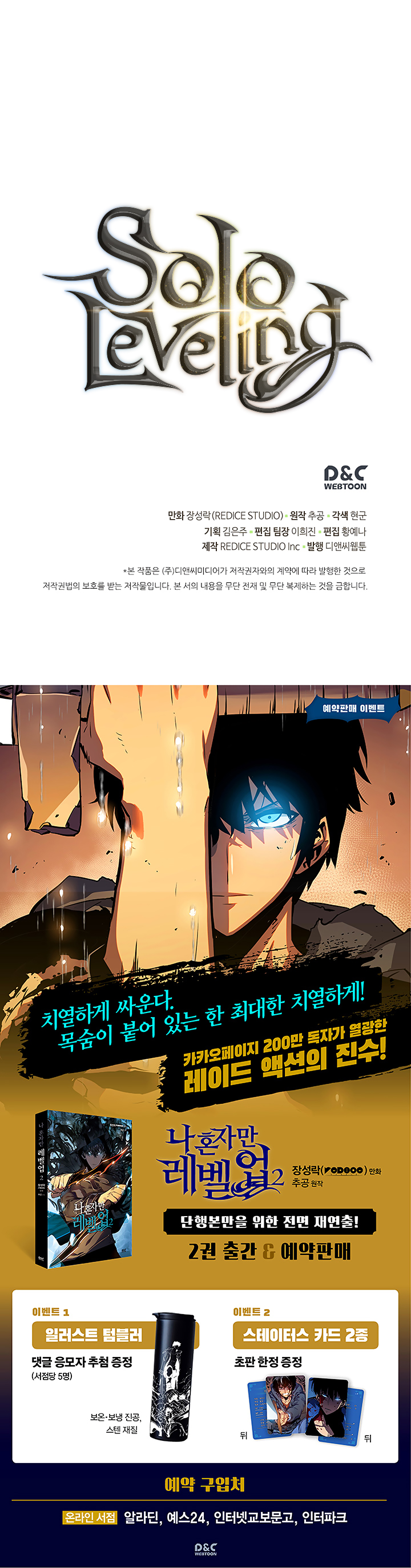 Solo Leveling chapter 102 page 42