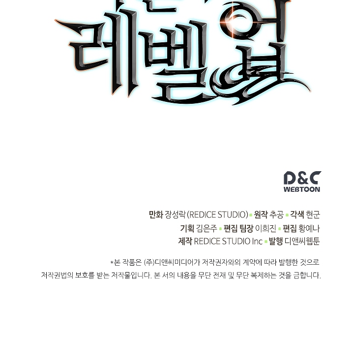 Solo Leveling chapter 105 page 154
