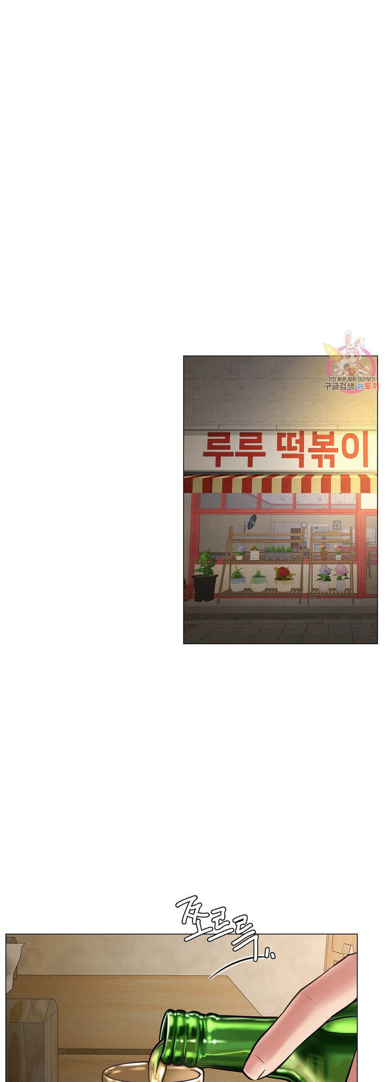 Staying With Ajumma chapter 4 page 38