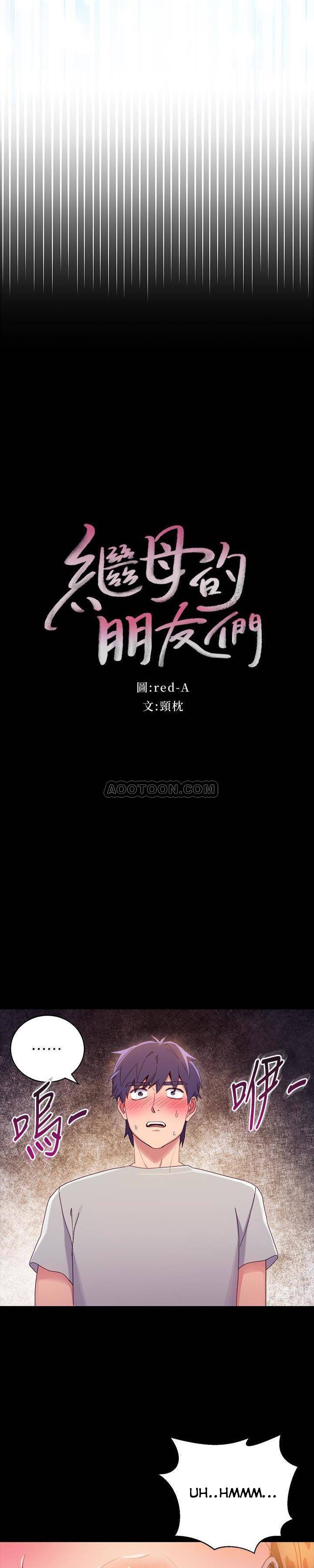 Stepmother Friends chapter 9 page 4
