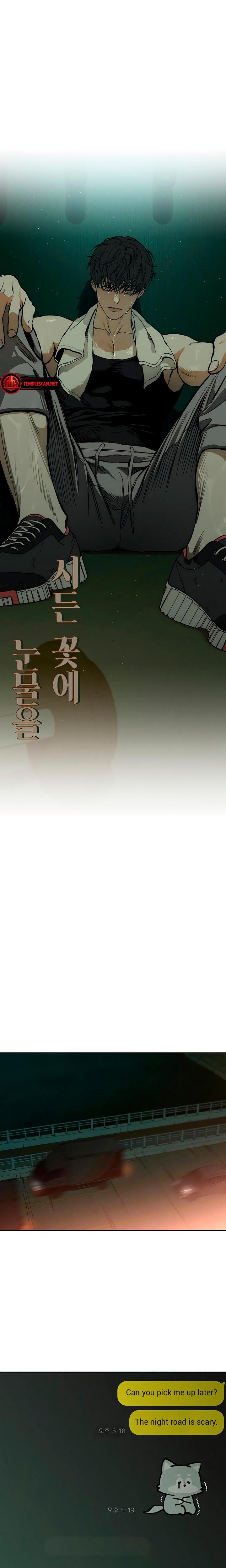 Tears On A Withered Flowers chapter 14 page 12
