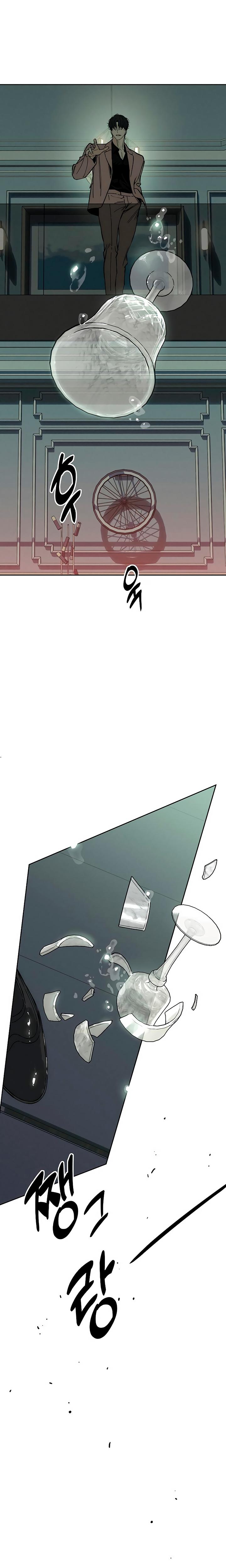 Tears On A Withered Flowers chapter 27 page 6