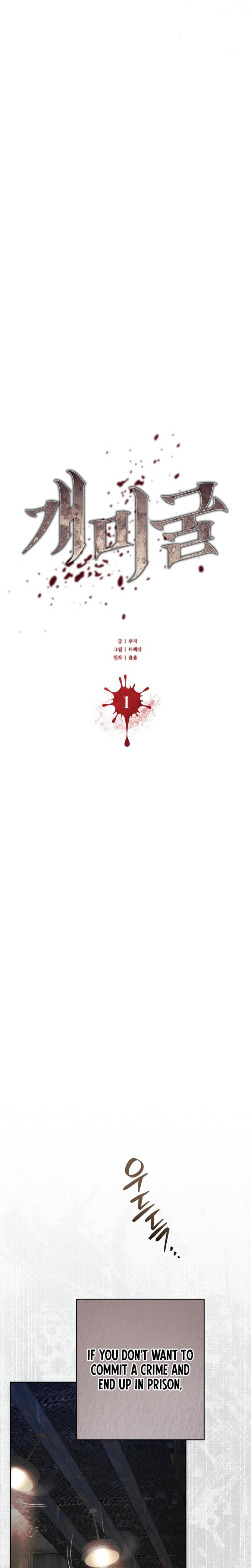 The Ant Hill chapter 1 page 5
