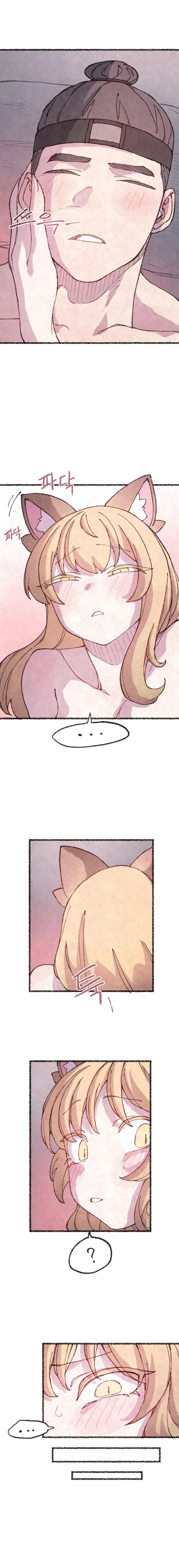 The Fox Who Stole My Heart chapter 17 page 5