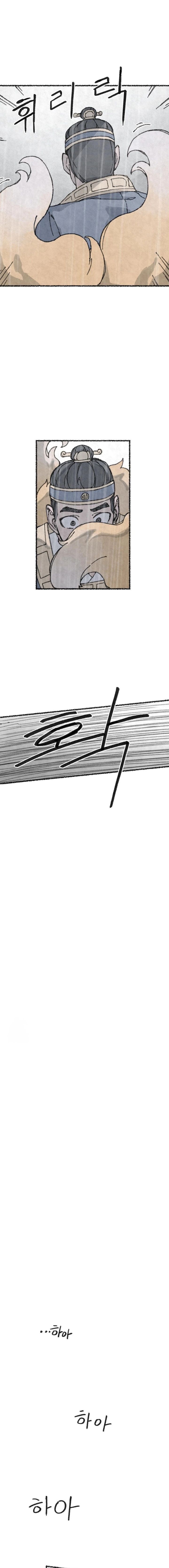 The Fox Who Stole My Heart chapter 44 page 8