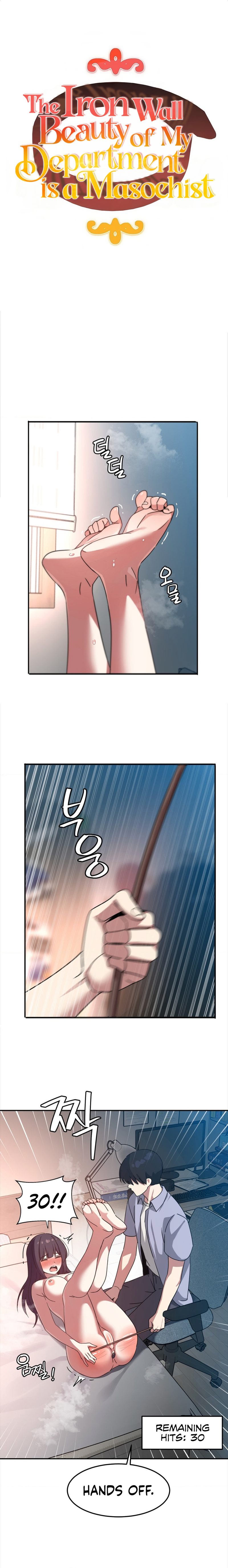 The Iron Wall Beauty Of My Department Is A Masochist chapter 12 page 3
