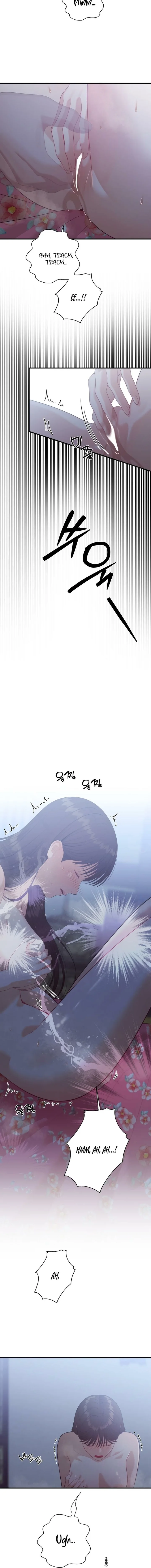 The Island S Naughty Teacher chapter 15 page 6
