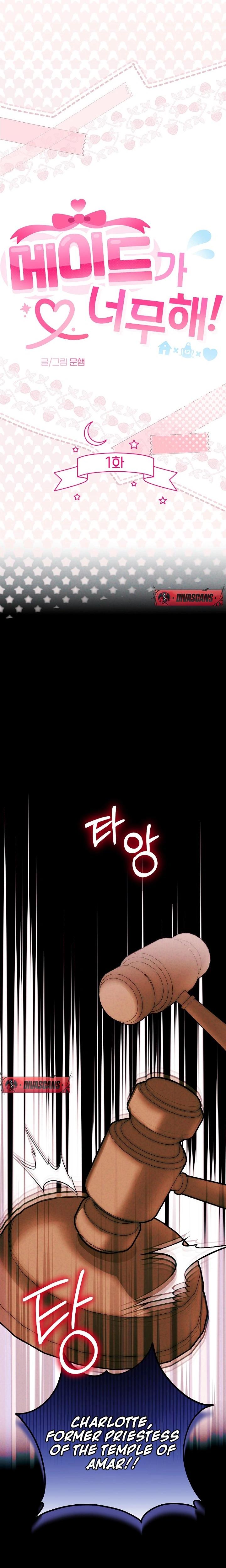The Maid Is Too Much chapter 1 page 6