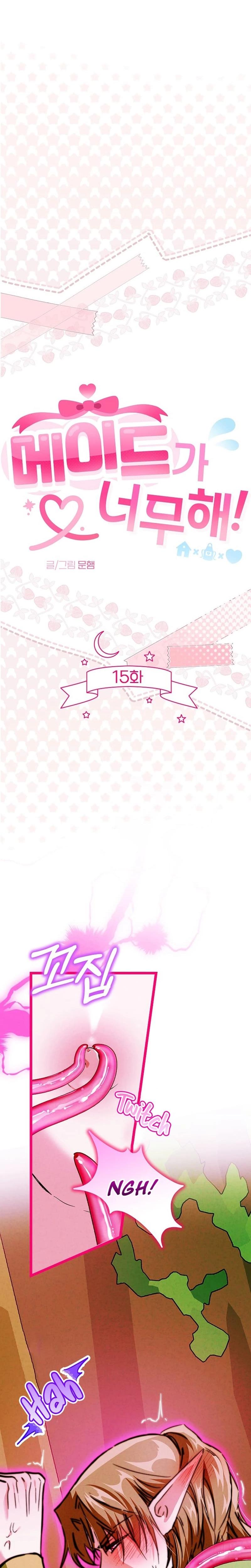 The Maid Is Too Much chapter 15 page 6
