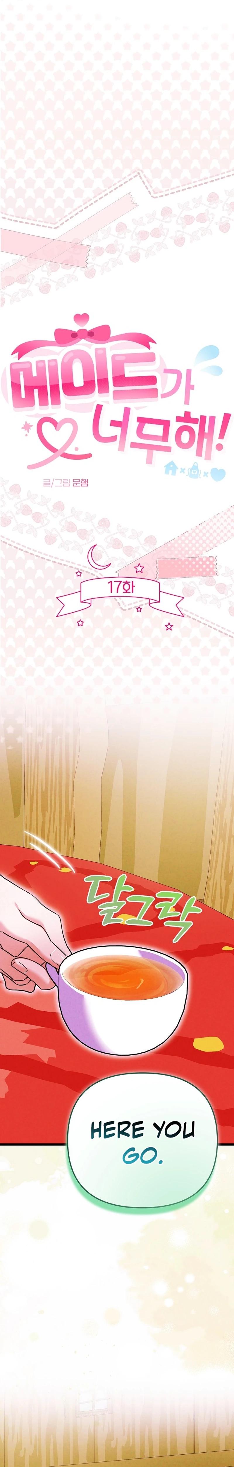 The Maid Is Too Much chapter 17 page 4