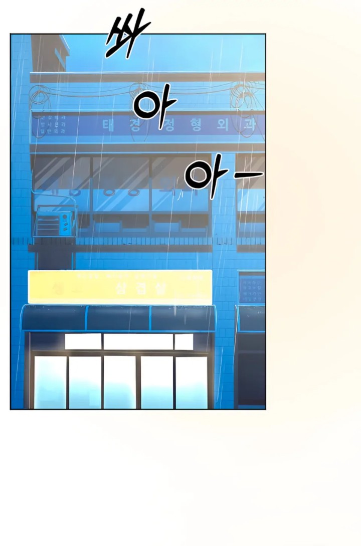 The Man Next Door S Dog chapter 1 page 27
