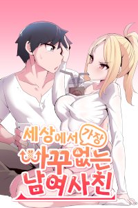 The Most Shameless Guy Girl Friendship Ever cover