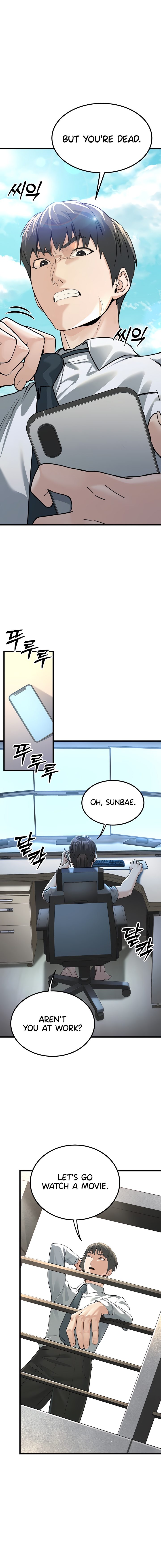 The Public Servant S Double Life chapter 2 page 24
