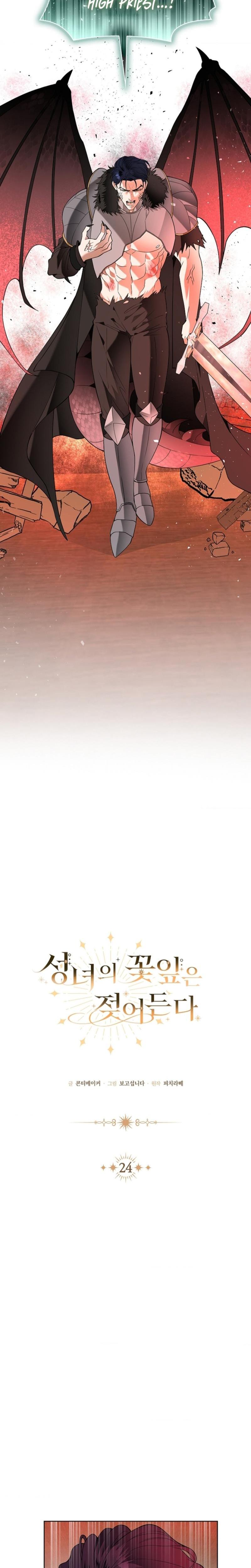 The Saintess's Petals Become Wet chapter 24 page 10