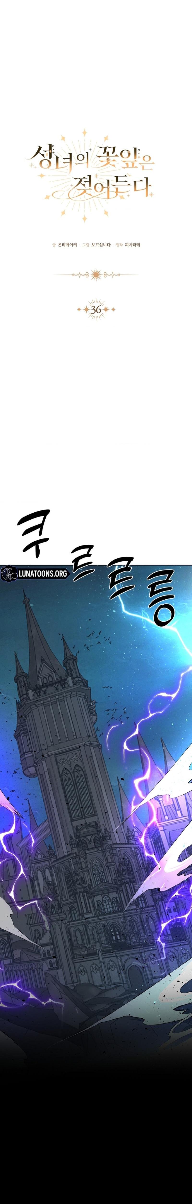 The Saintess's Petals Become Wet chapter 36 page 8