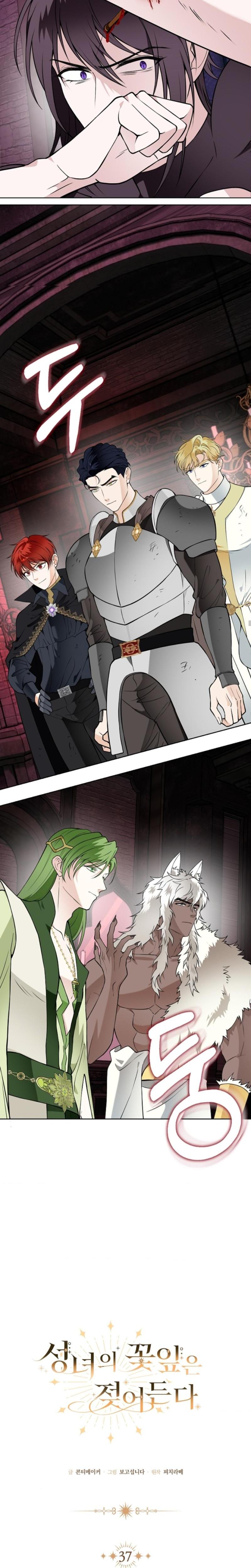The Saintess's Petals Become Wet chapter 37 page 13