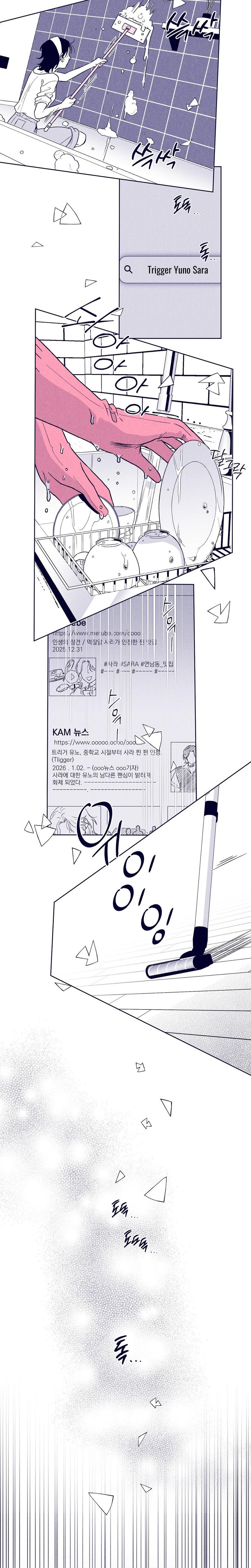 The Star Next Door Who Bewitched Me chapter 18 page 8