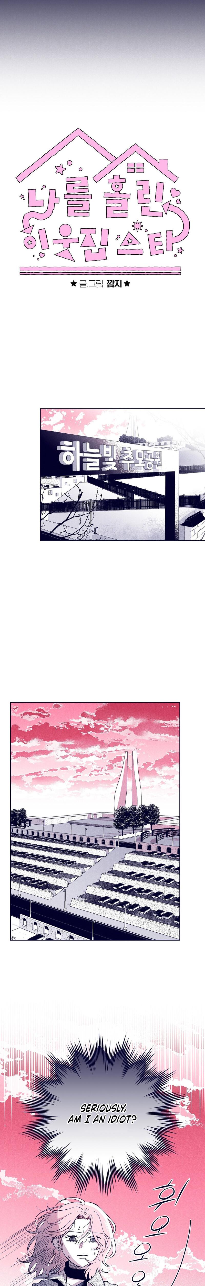 The Star Next Door Who Bewitched Me chapter 24 page 15