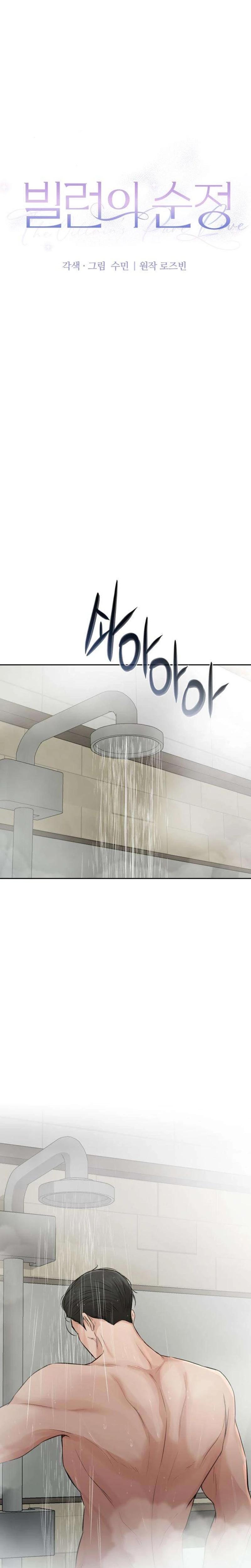 The Villain S Pure Love chapter 8 page 8