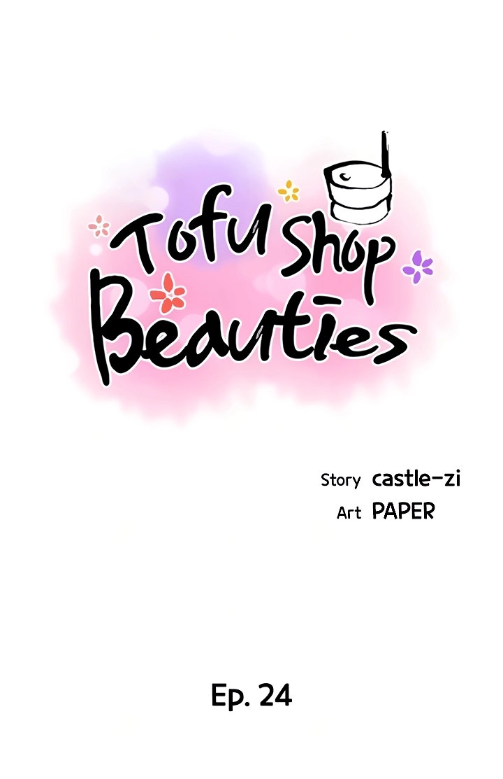 Tofu Shop Beauties chapter 24 page 13