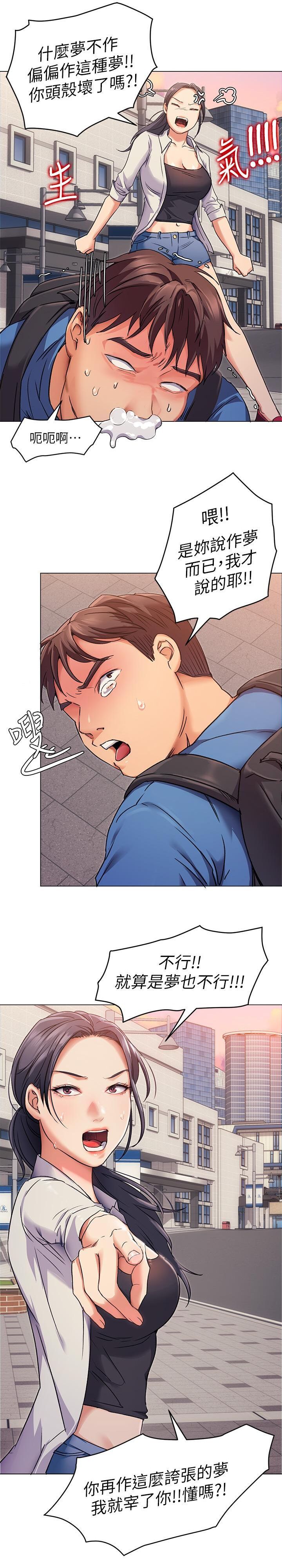 Tonight Youre My Dinner chapter 2 page 30