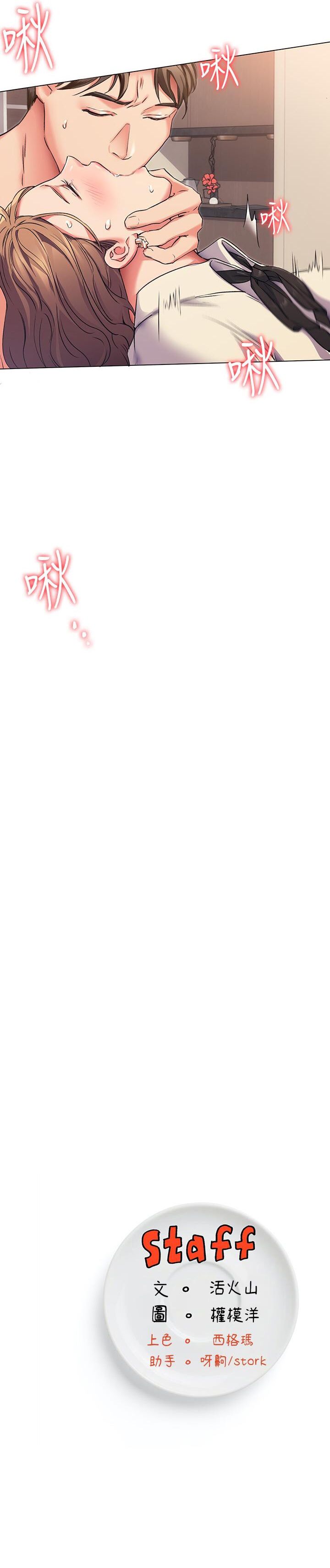 Tonight Youre My Dinner chapter 2 page 48