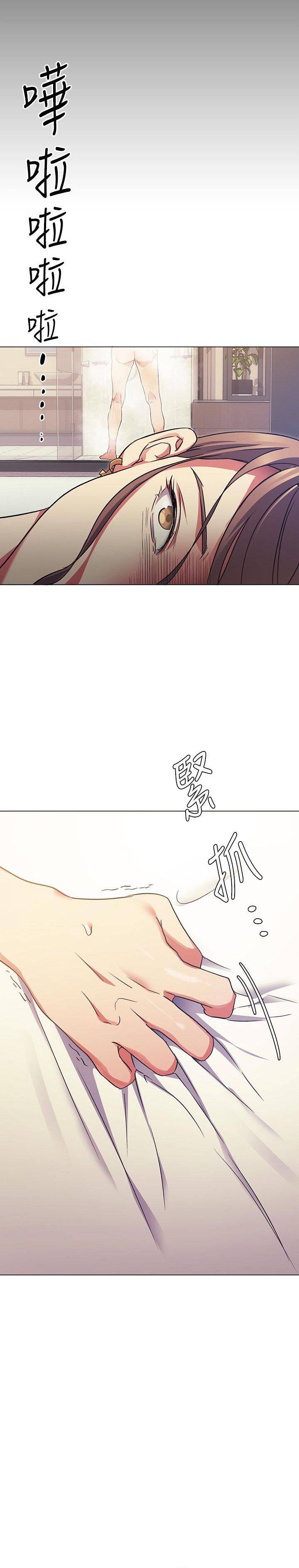 Tonight Youre My Dinner chapter 3 page 31