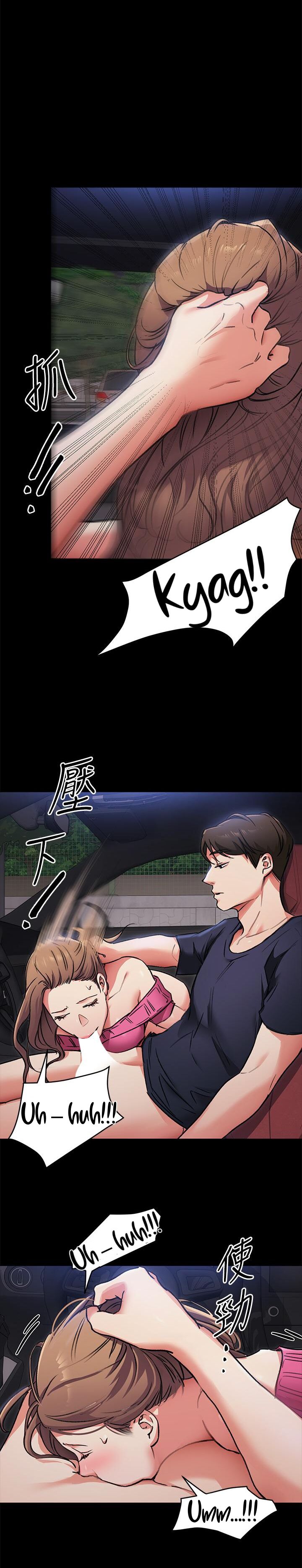Tonight Youre My Dinner chapter 5 page 23