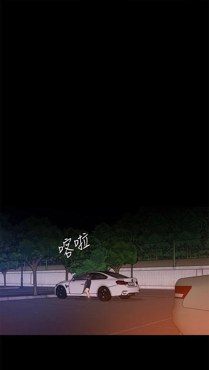 Tonight Youre My Dinner chapter 6 page 12
