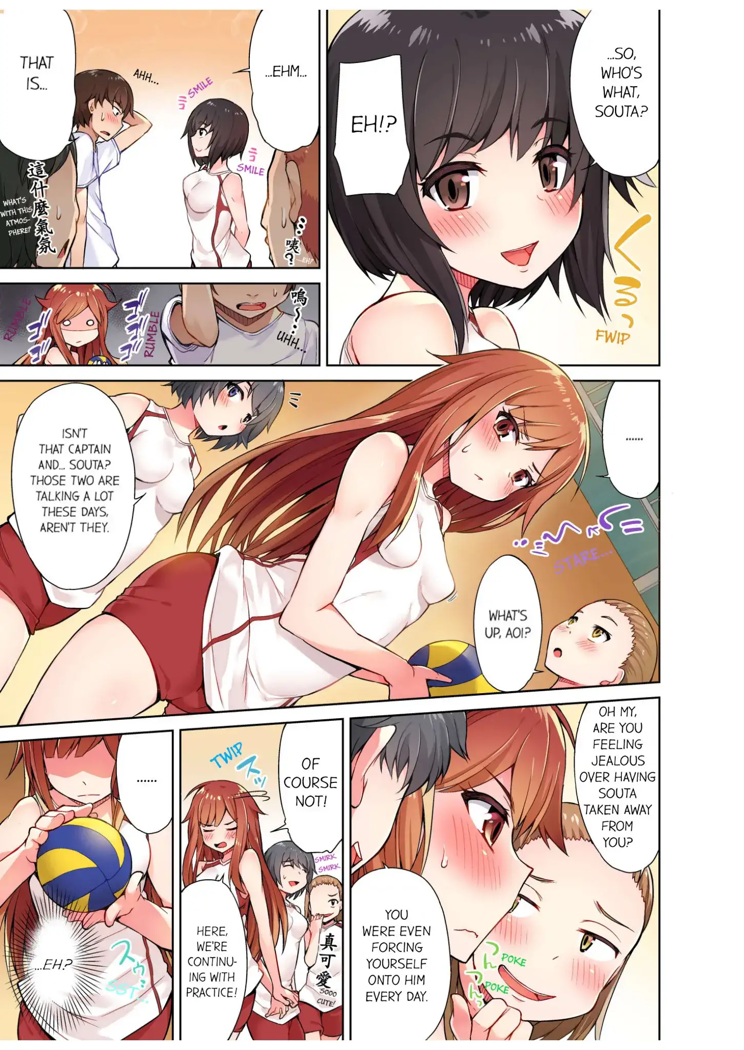 Traditional Job Of Washing Girls Body chapter 7 page 4