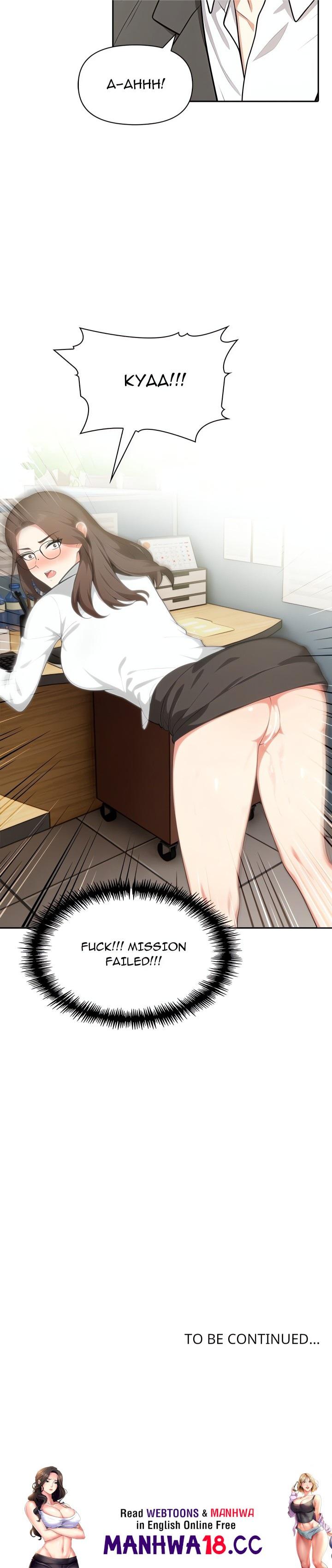 Under Her Desk chapter 1 page 22